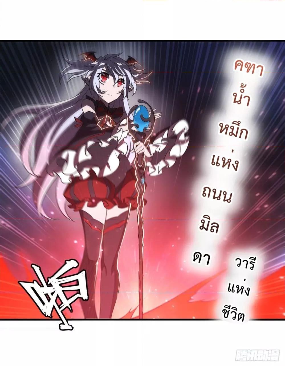The Strongest Knight Become To Lolicon Vampire ตอนที่ 240 (19)