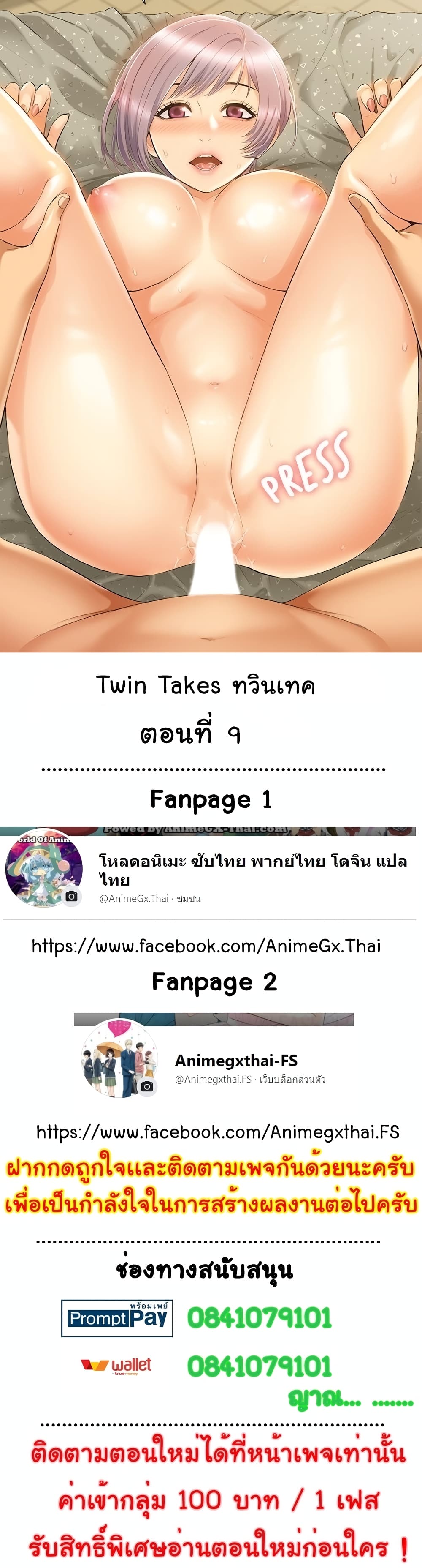 Twin Takes 9 (1)