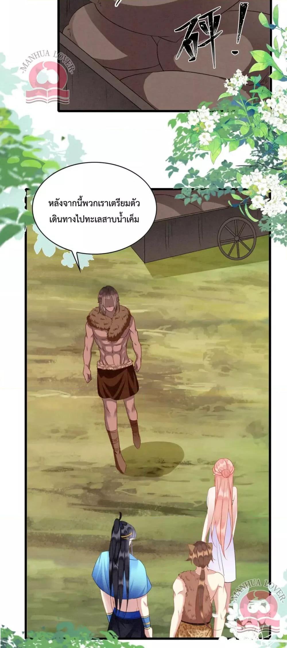 Help! The Snake Husband Loves Me So Much! ตอนที่ 38 (3)