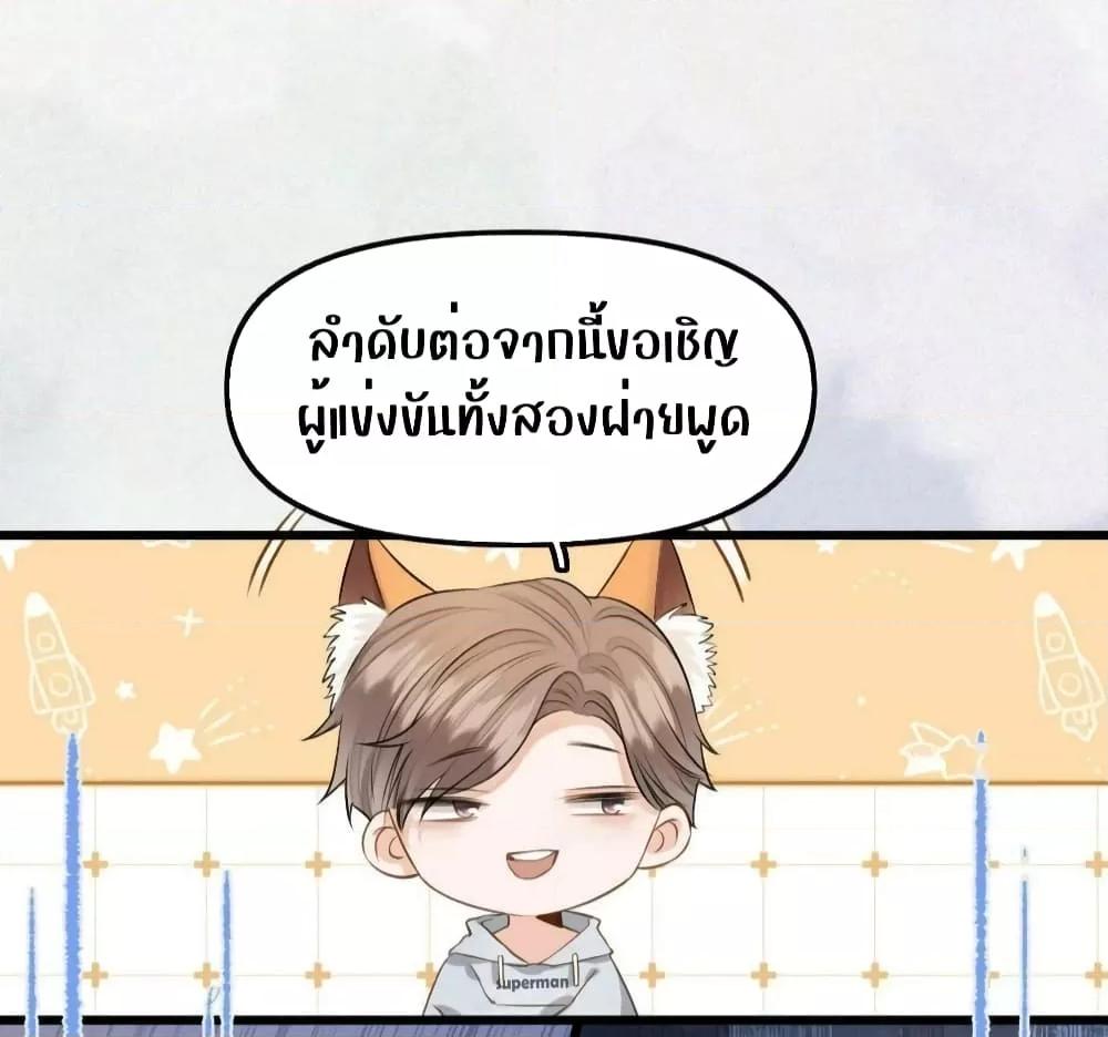 Debussy Lover ตอนที่ 12 (22)