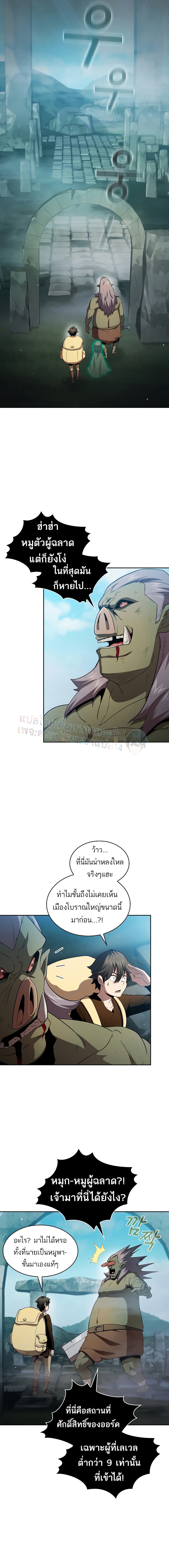 Is This Hero for Real ตอนที่ 37 (10)