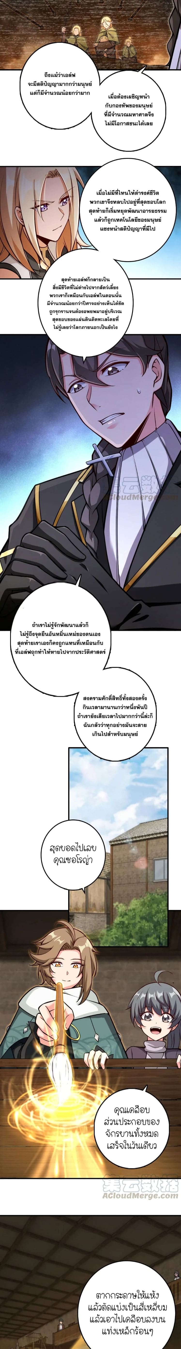 Release That Witch ตอนที่ 300 (4)
