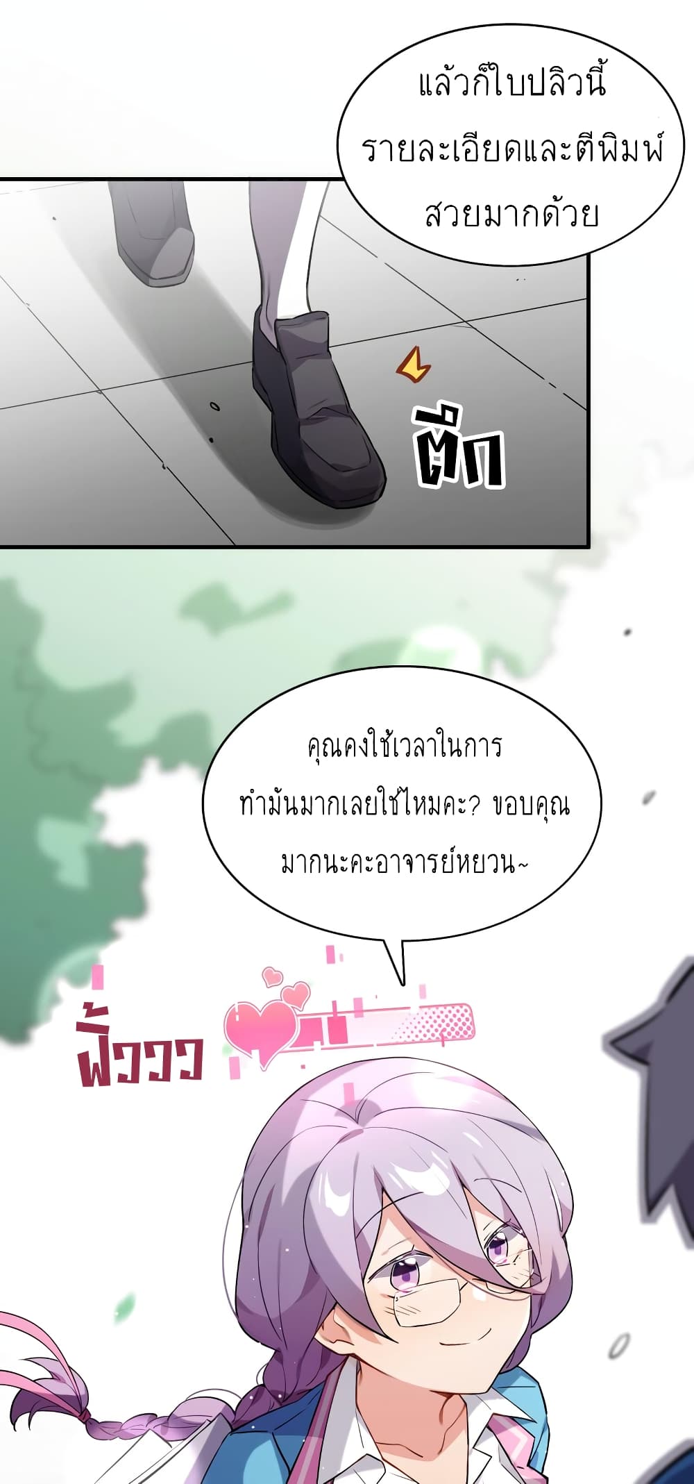 I’m Just a Side Character in a Dating Simulation ตอนที่ 19 (55)