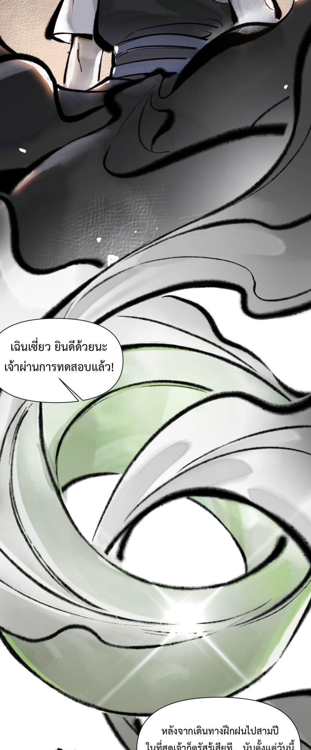 A Thought Of Freedom ตอนที่ 9 (18)