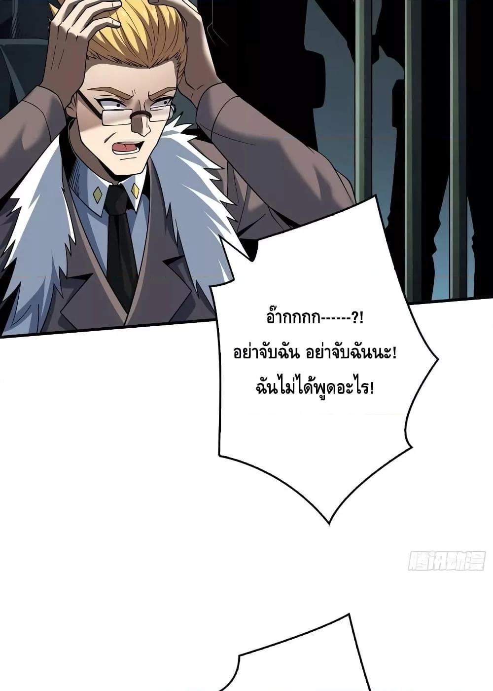 King Account at the Start ตอนที่ 239 (47)