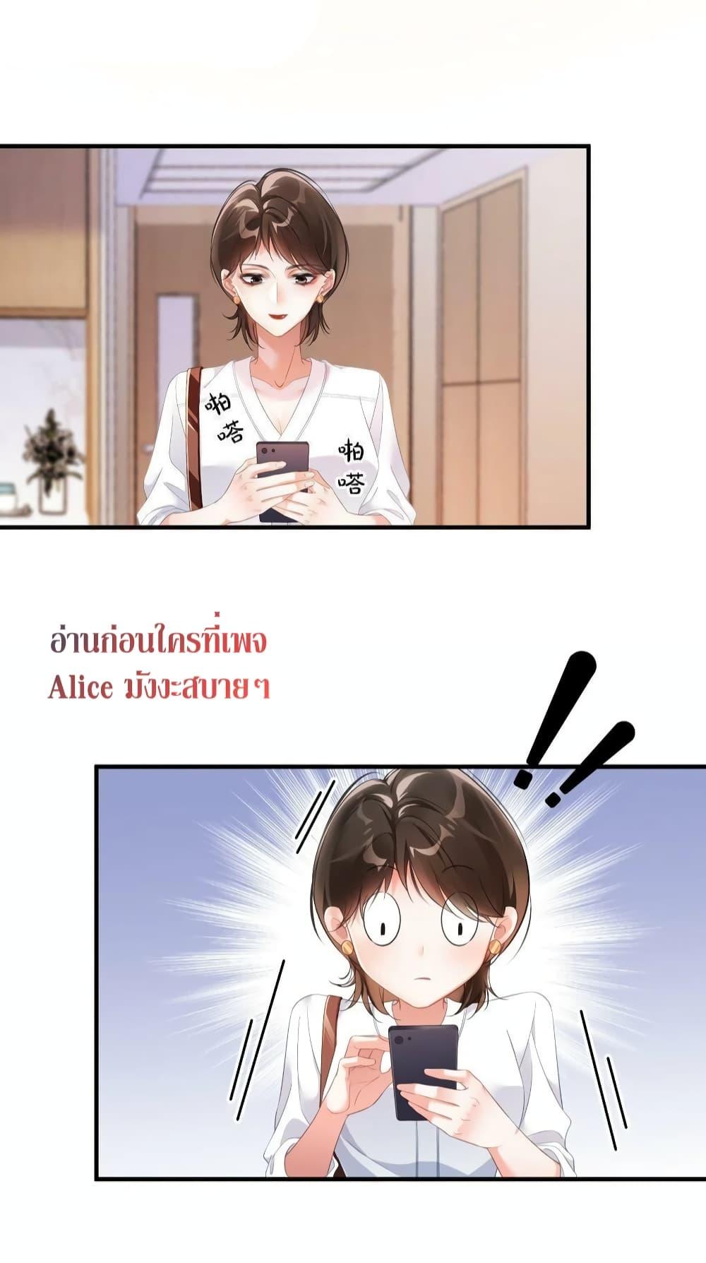 It Turned Out That You Were Tempted First ตอนที่ 12 (29)