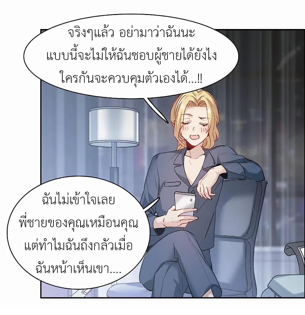 The Brightest Giant Star in the World ตอนที่ 97 (5)