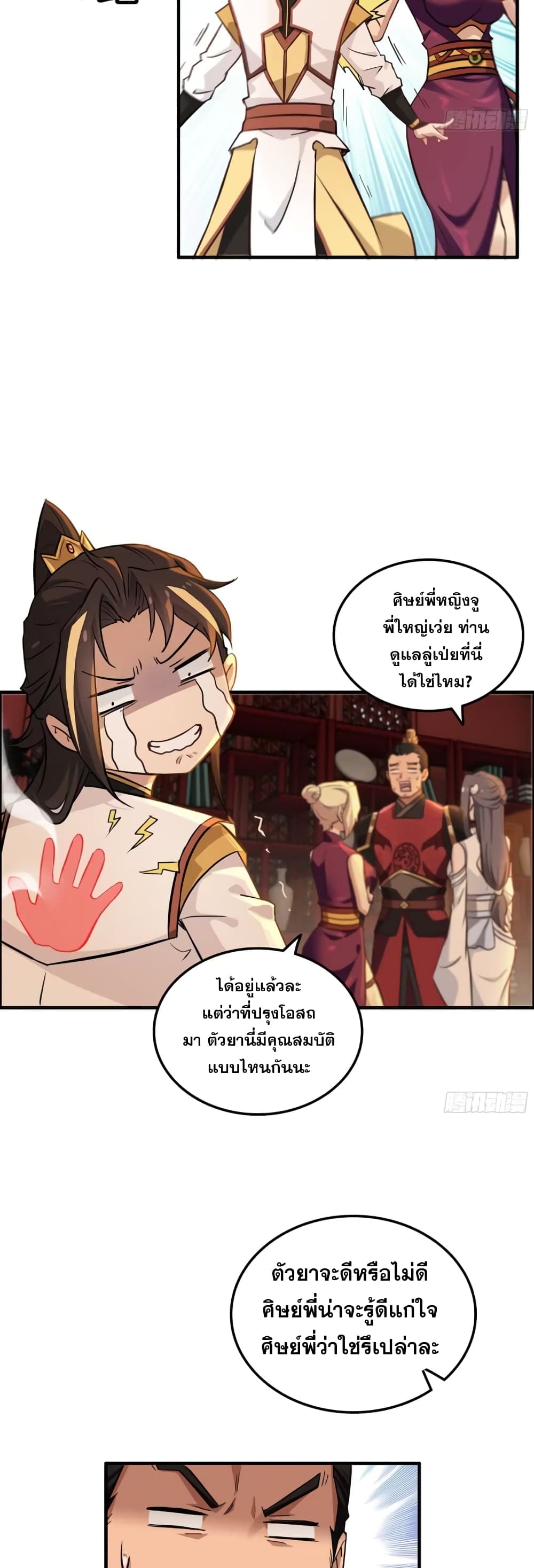 Immortal Cultivation is Just Like This ตอนที่ 8 (19)