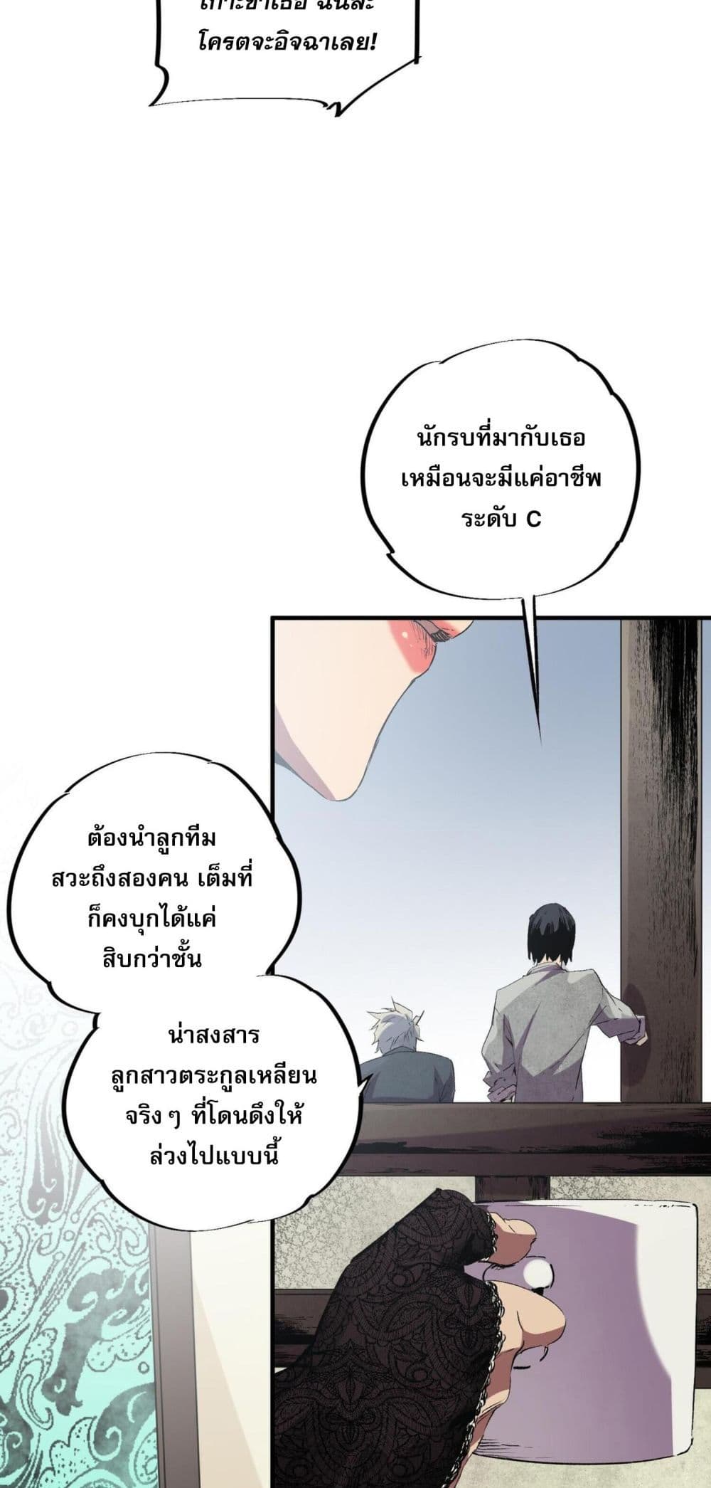 I Am The Shadow Reverend ตอนที่ 7 (10)