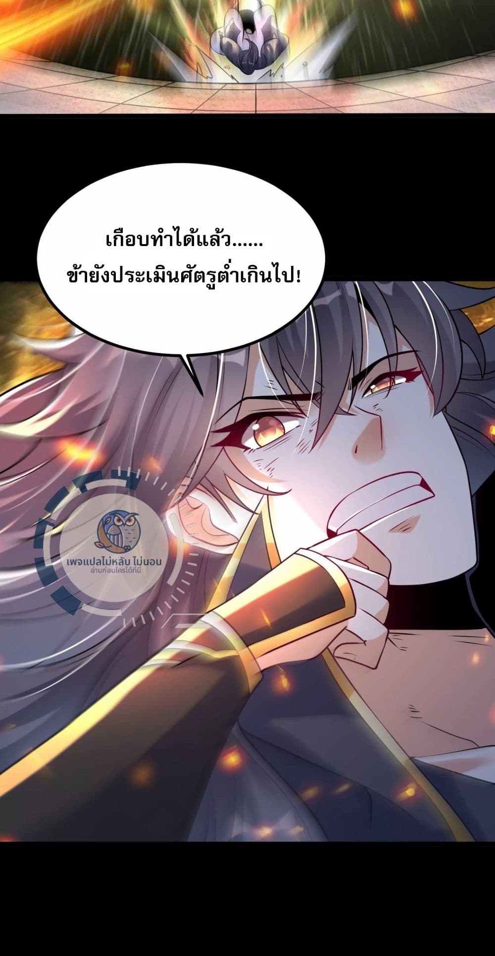 Challenge the Realm of the Gods ตอนที่ 6 (54)