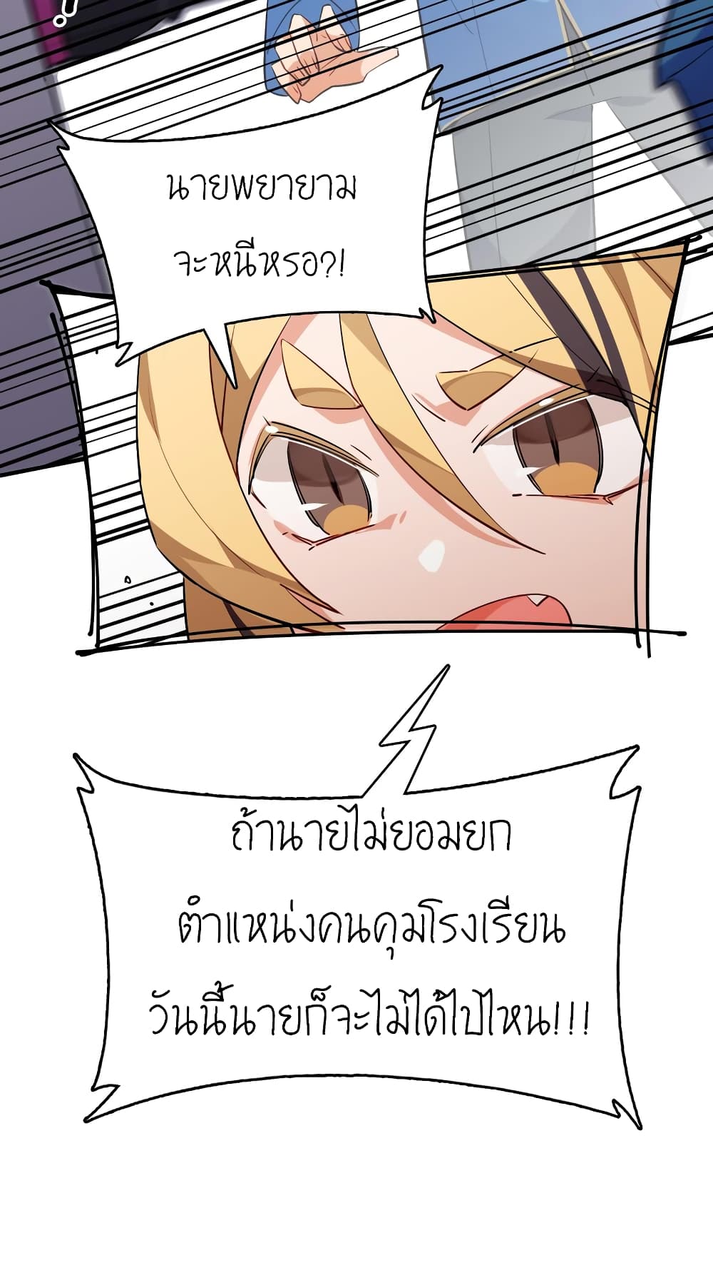 I’m Just a Side Character in a Dating Simulation ตอนที่ 23 (21)