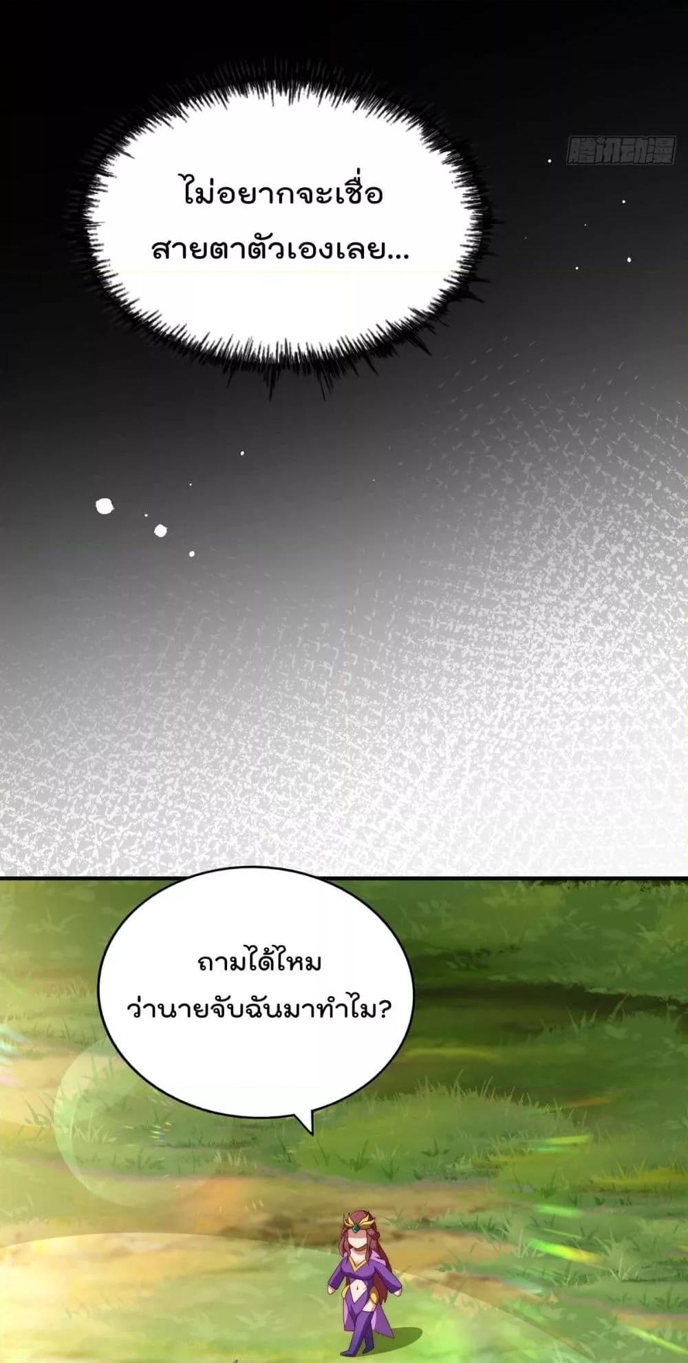 Who is your Daddy ตอนที่ 276 (24)