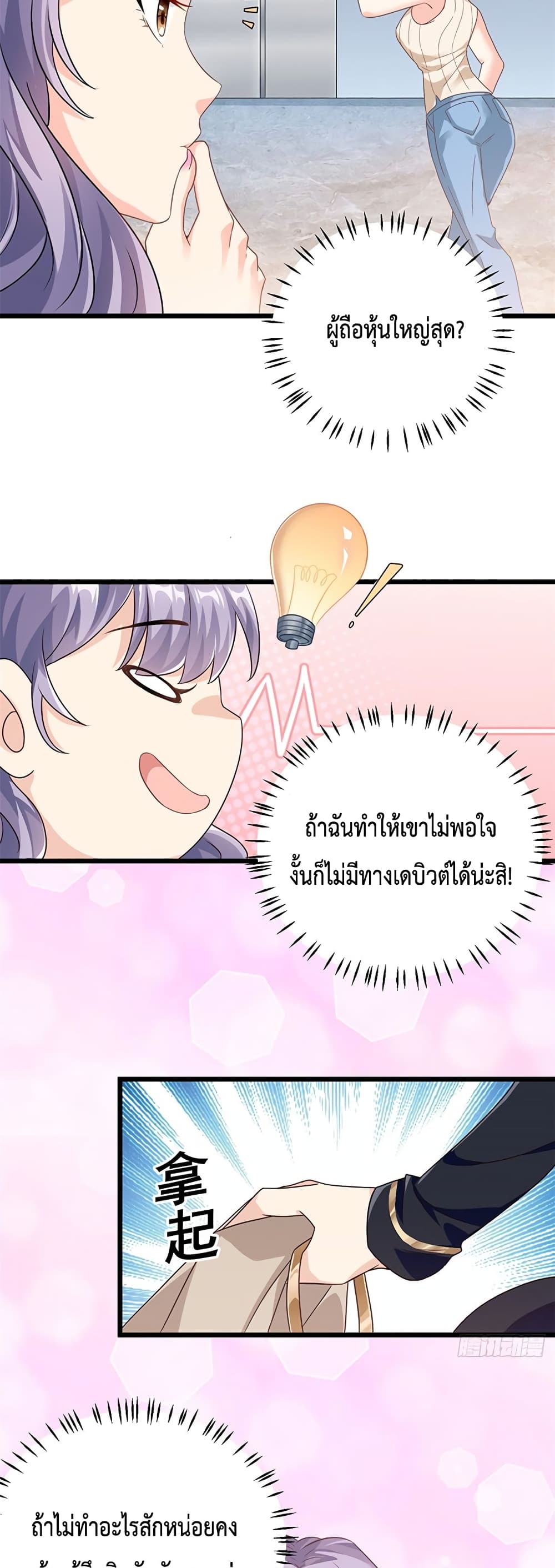 Your Heart Is Safe Now ตอนที่ 1 (15)