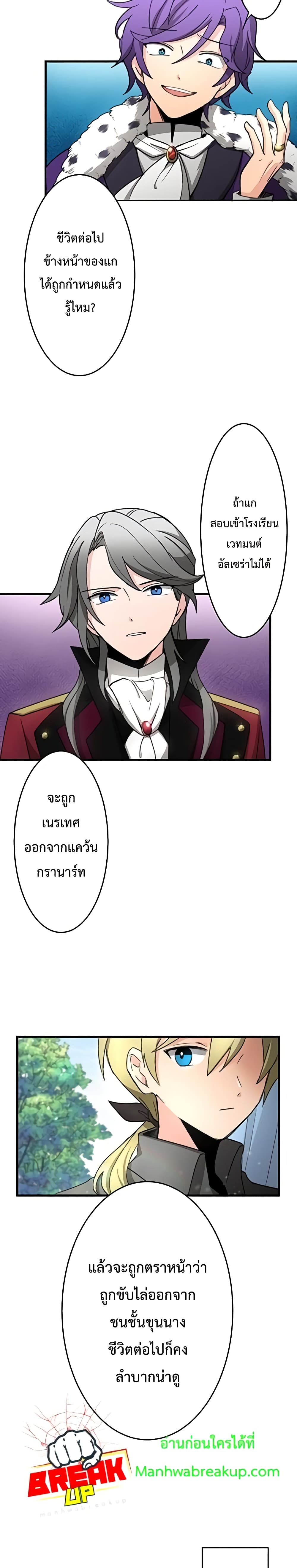 The Story Of The Strongest Onmyoji Of All Time Reincarnated In The Fantasy World ตอนที่ 1 (35)