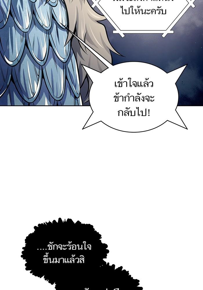 Tower of God 594 (160)