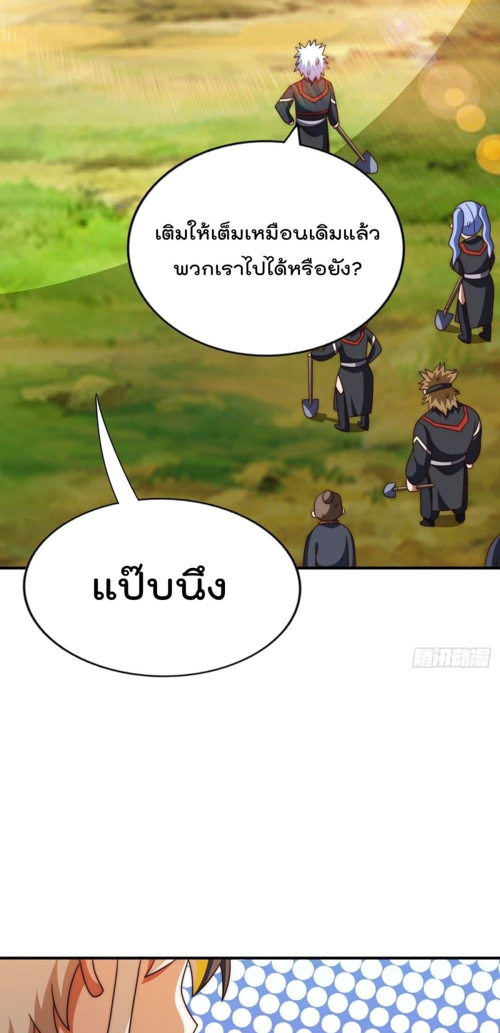 Who is your Daddy ตอนที่ 267 (42)