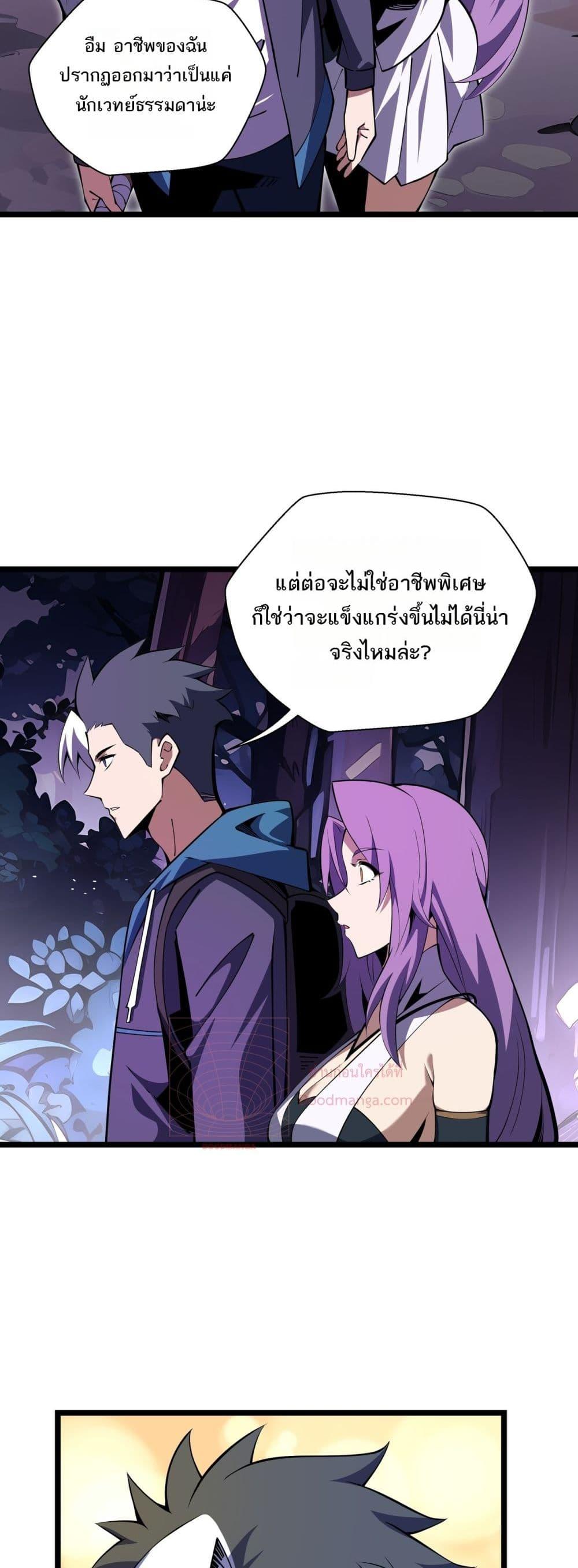 Sorry, My Skills Are Automatically Max Level! ตอนที่ 11 (12)