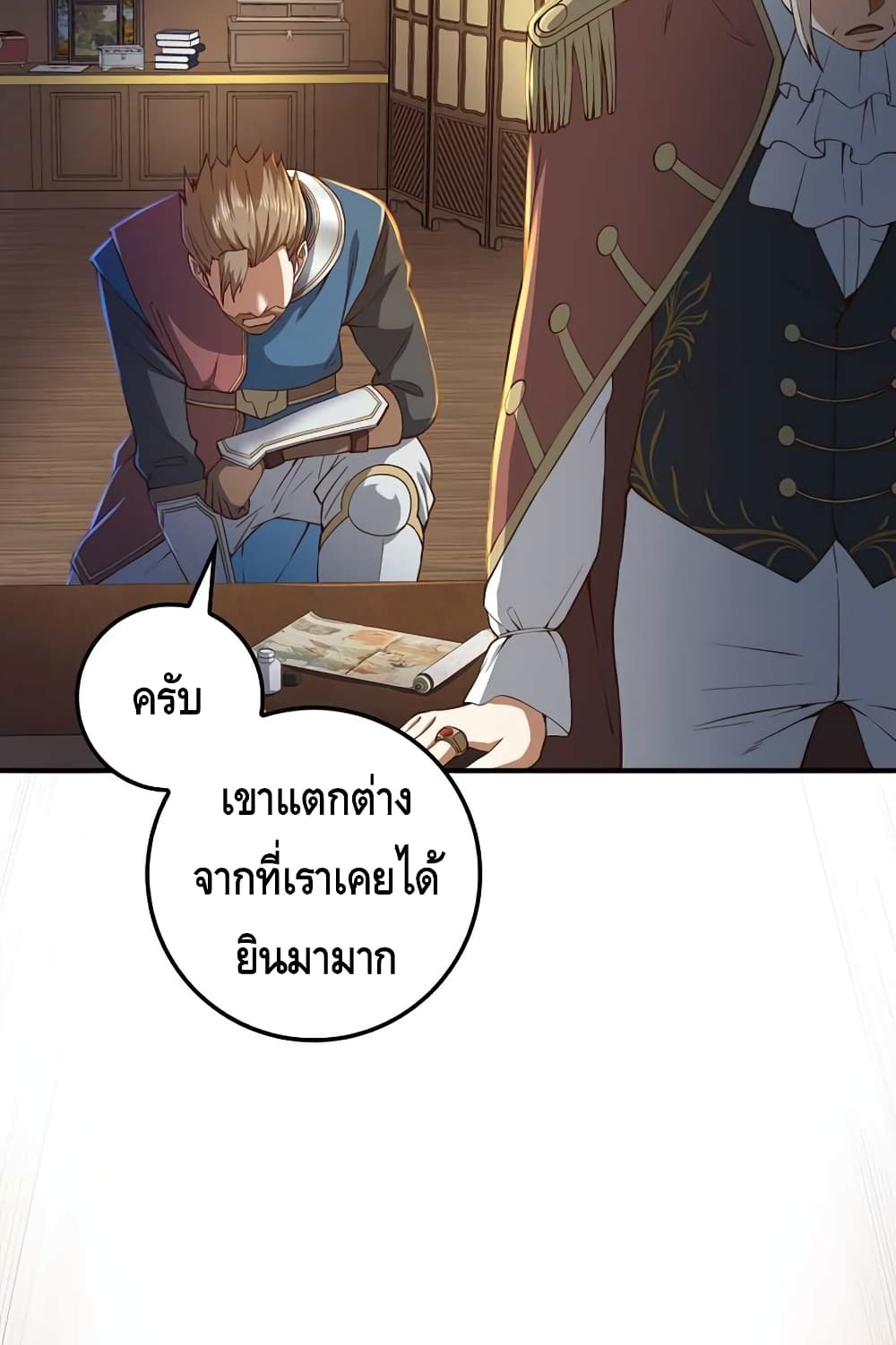 Lord’s Gold Coins ตอนที่ 44 (72)