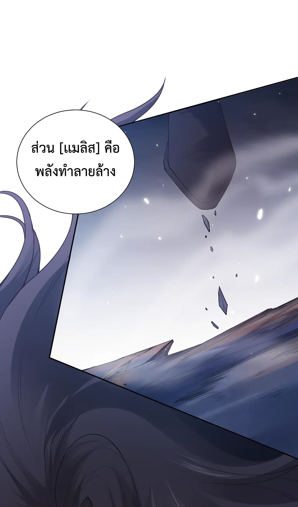 ULTIMATE SOLDIER ตอนที่ 133 (23)