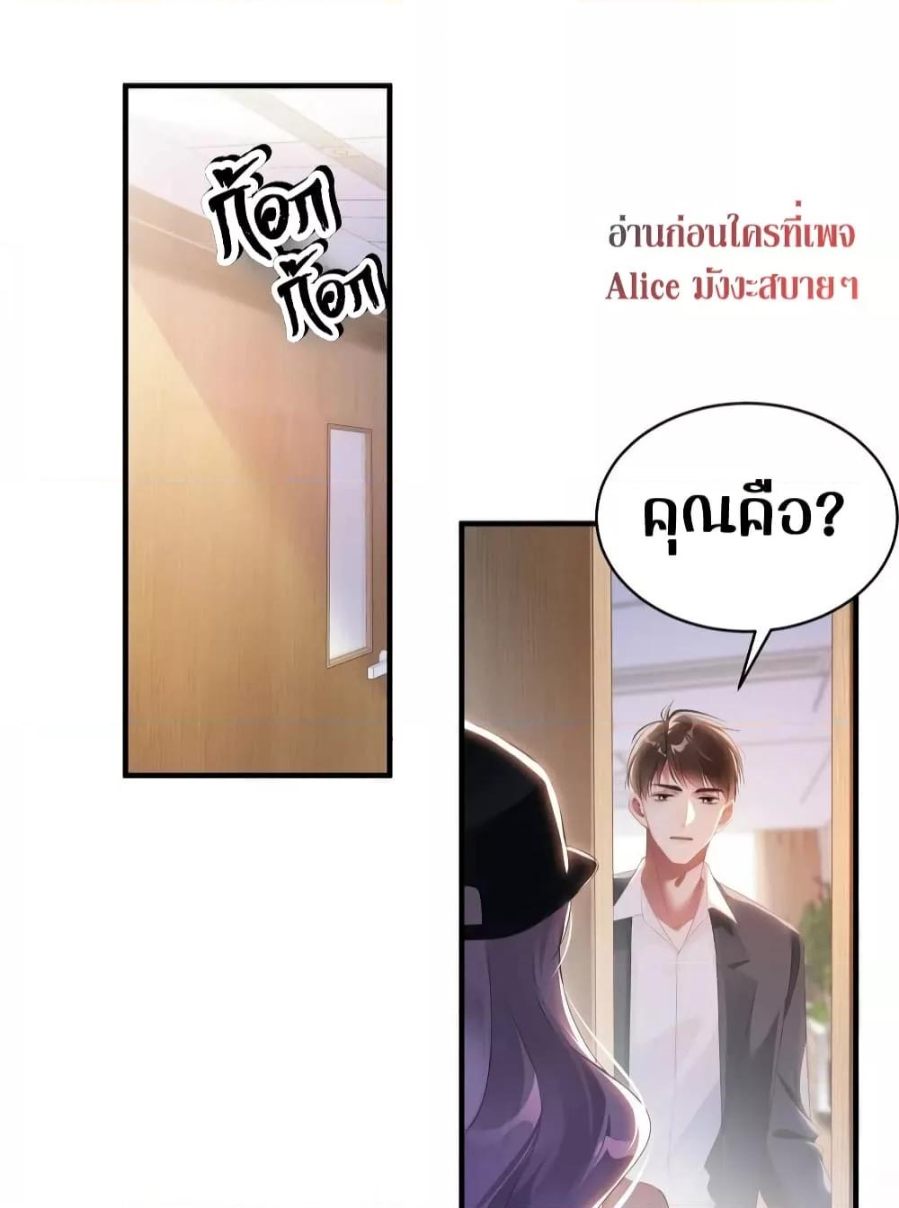 It Turned Out That You Were Tempted First ตอนที่ 12 (19)