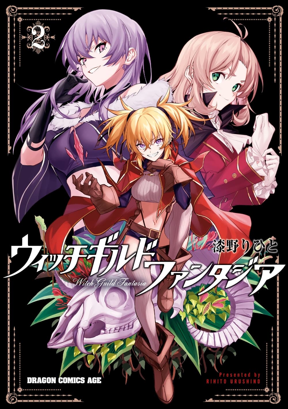 Witch Guild Fantasia 5 (1)