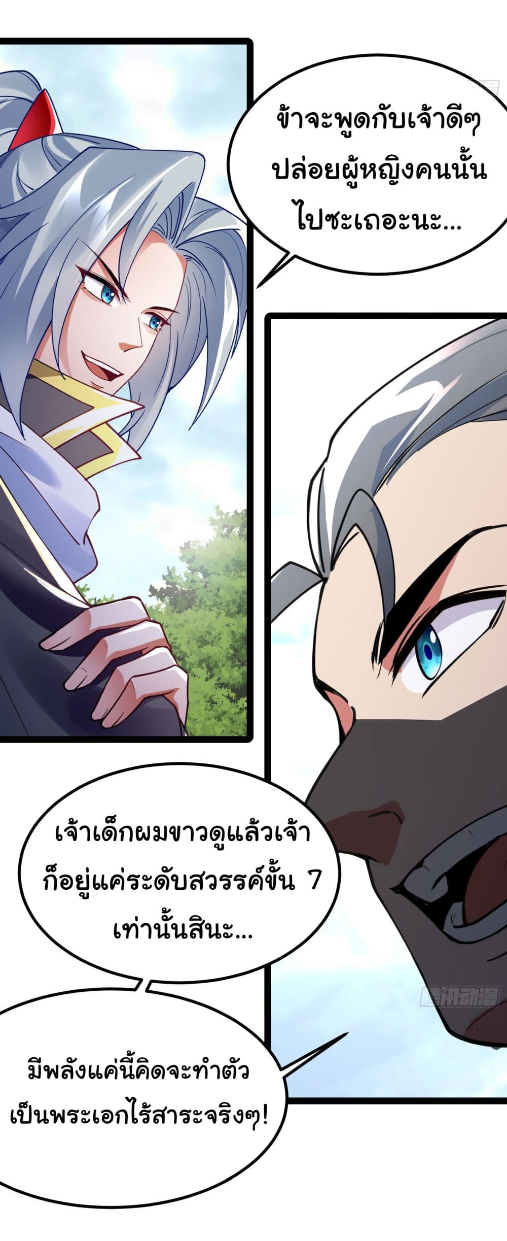 I made a contract with the Evil King ตอนที่ 3 (18)