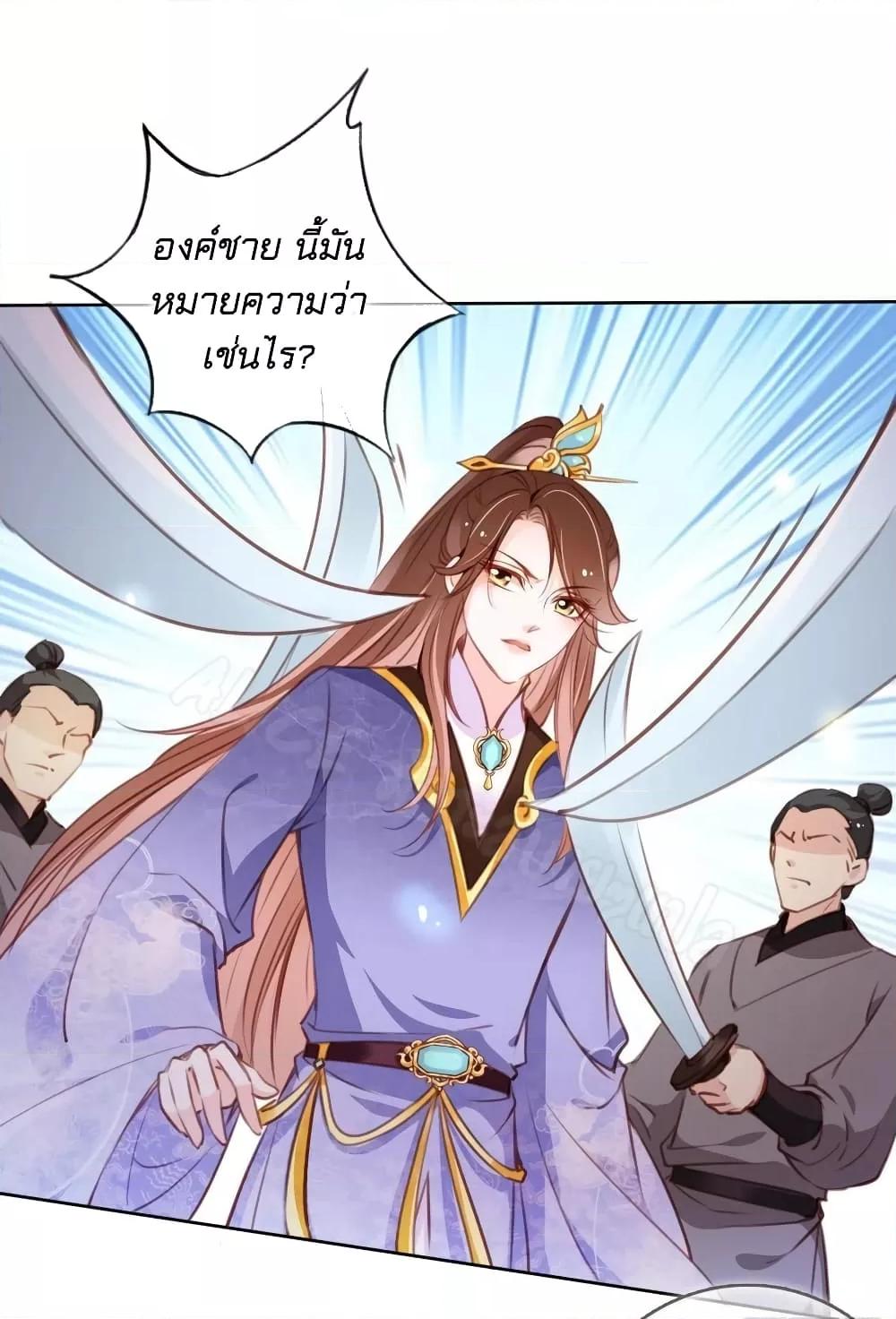 She Became the White Moonlight of the Sick King ตอนที่ 85 (34)