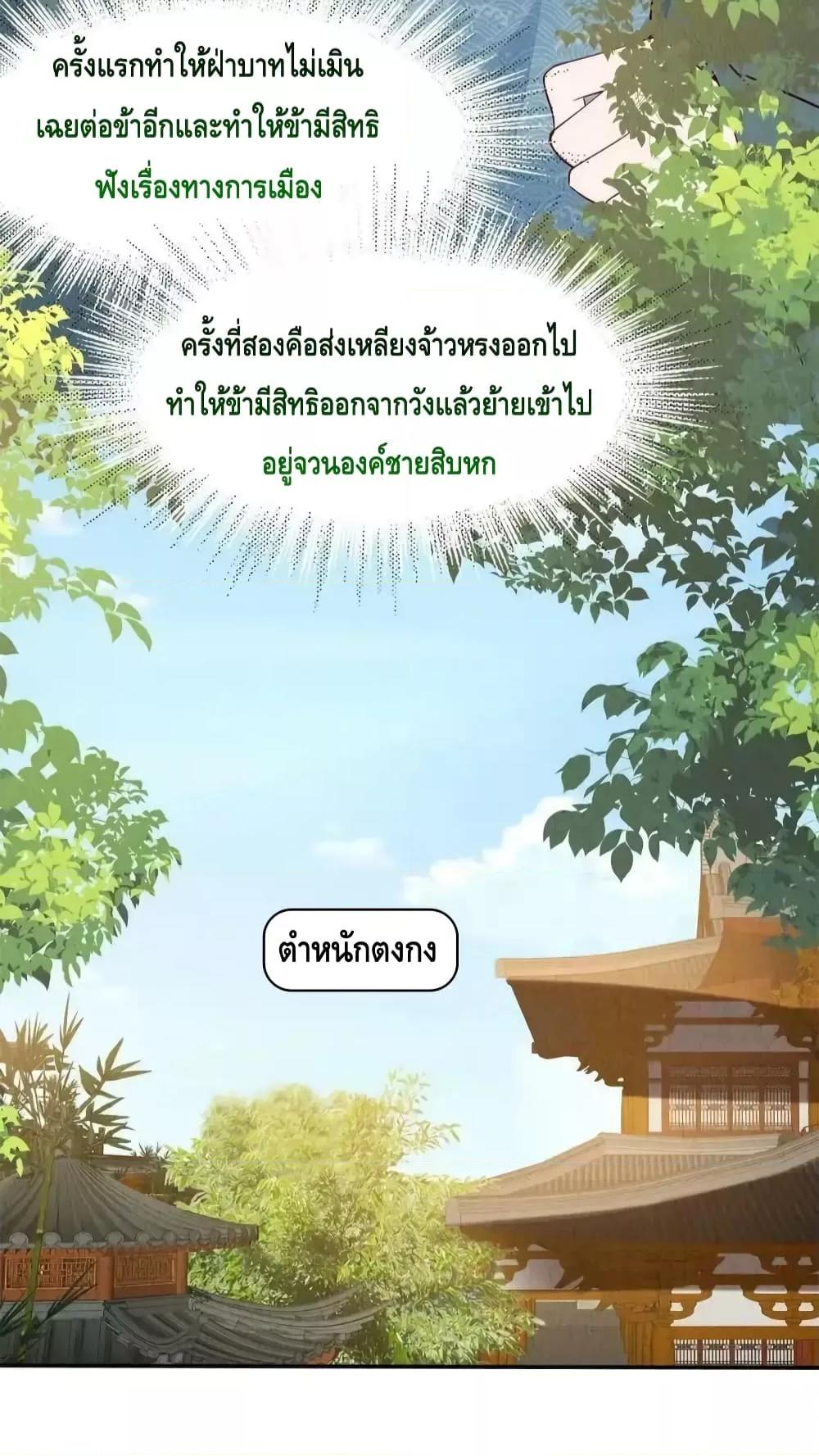 After I Bloom, a Hundred Flowers Will ill ตอนที่ 84 (14)
