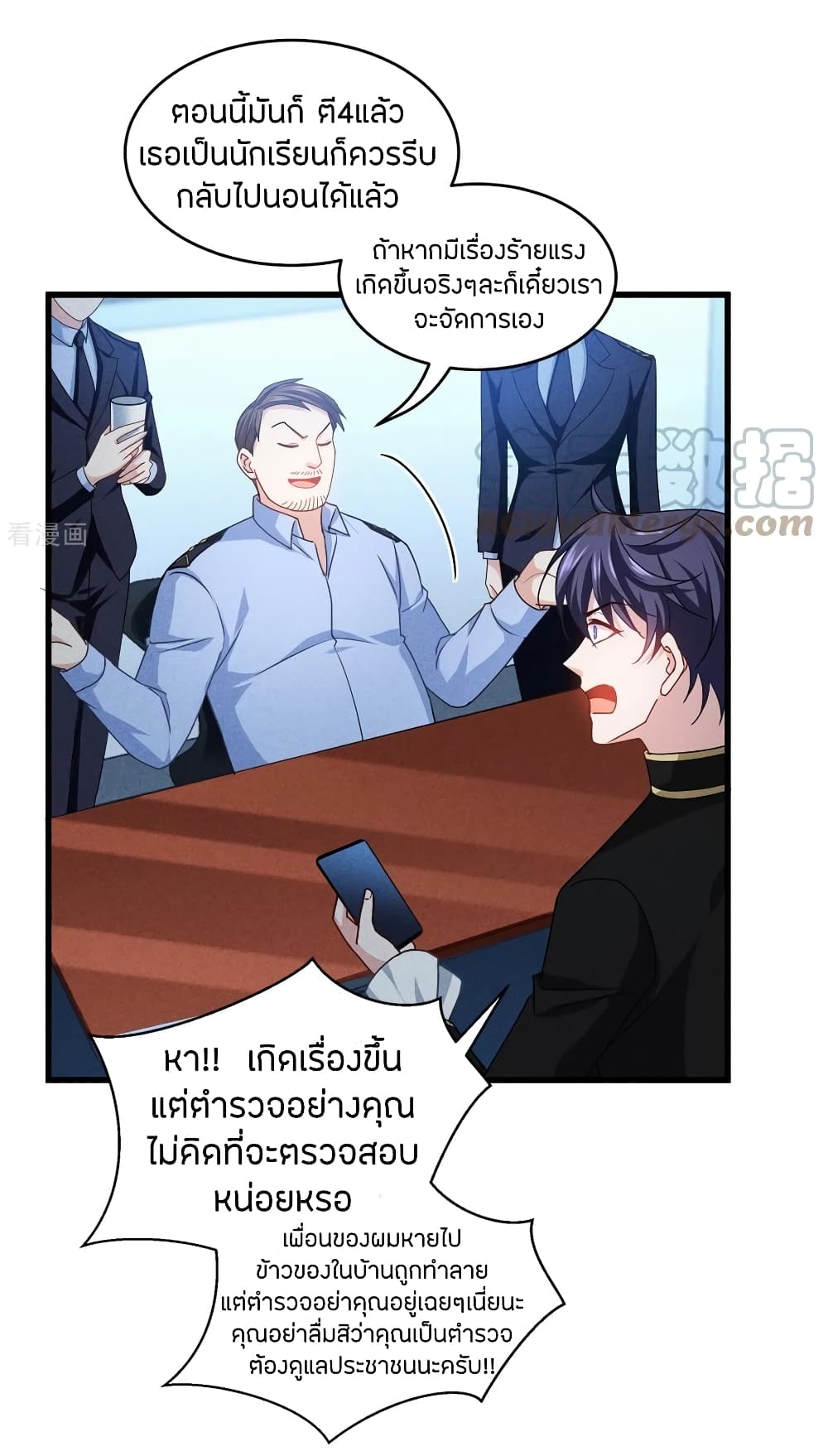 Become King After Being Bitten ตอนที่ 29 (14)