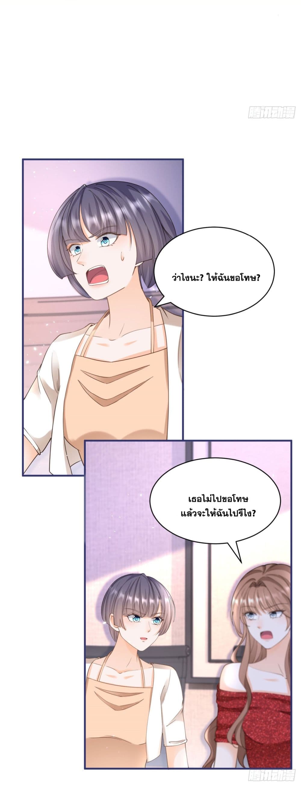 The Lovely Wife And Strange Marriage ตอนที่ 403 (20)