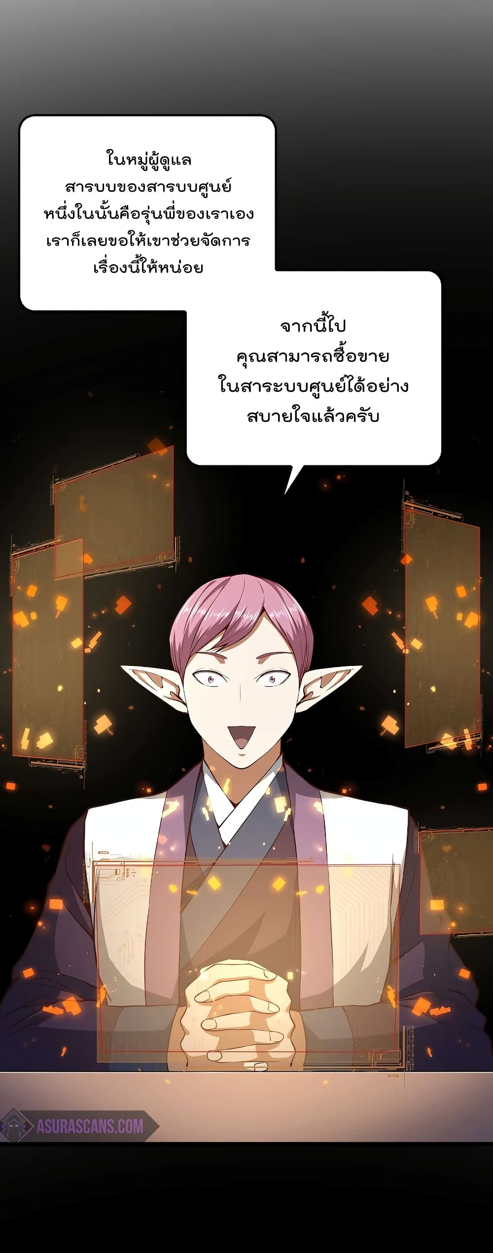 Lord’s Gold Coins ตอนที่ 53 (52)