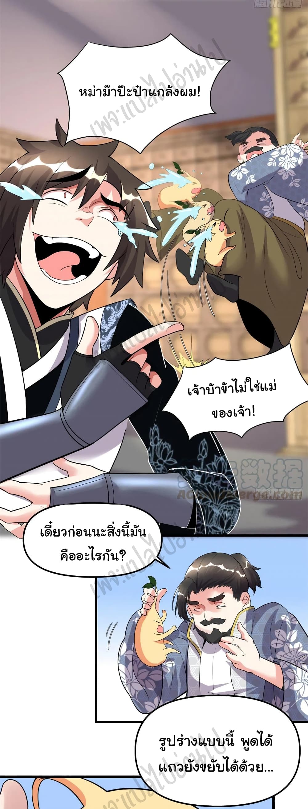 I might be A Fake Fairy ตอนที่ 187 (5)