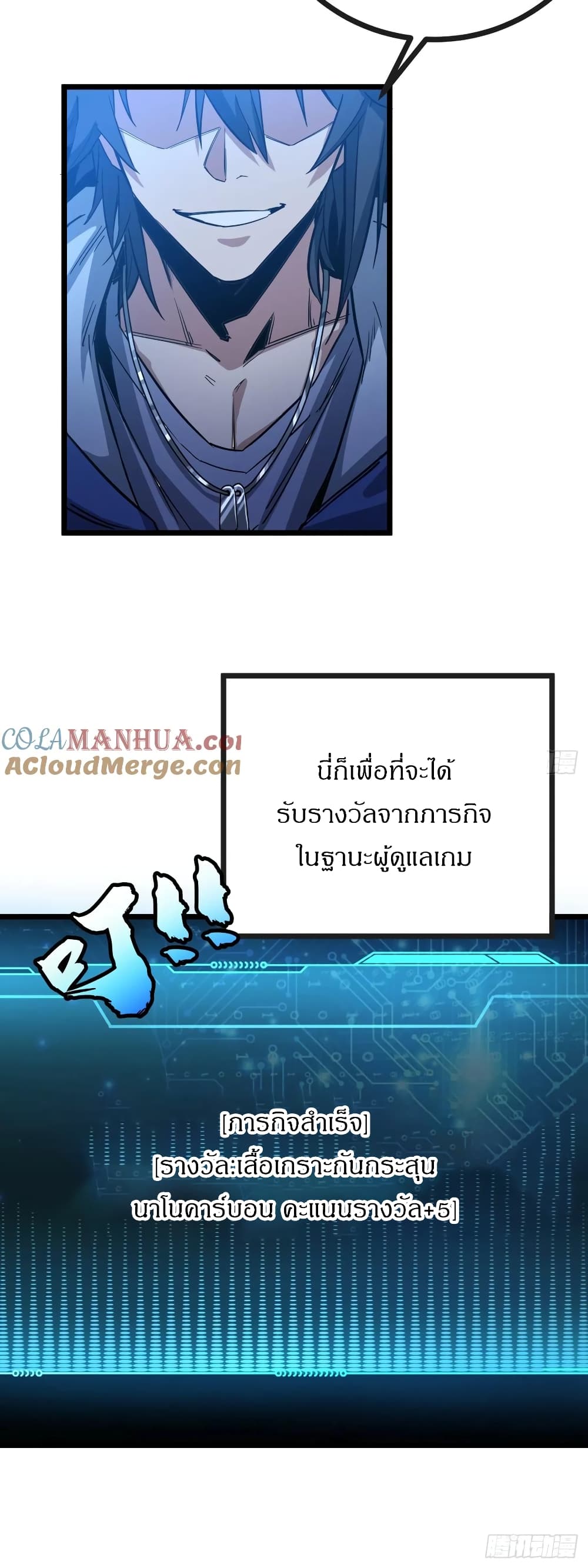 This Game Is Too Realistic ตอนที่ 2 (14)