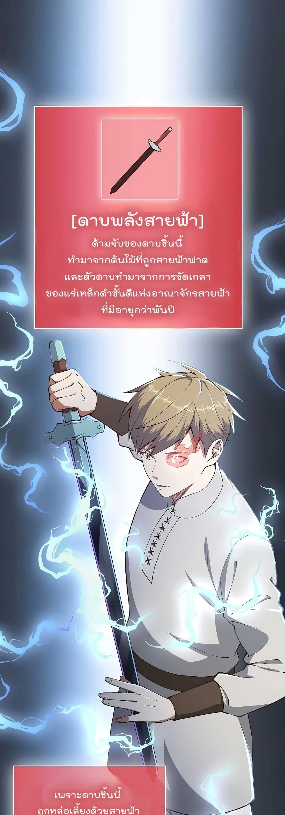 Lord’s Gold Coins ตอนที่ 52 (2)