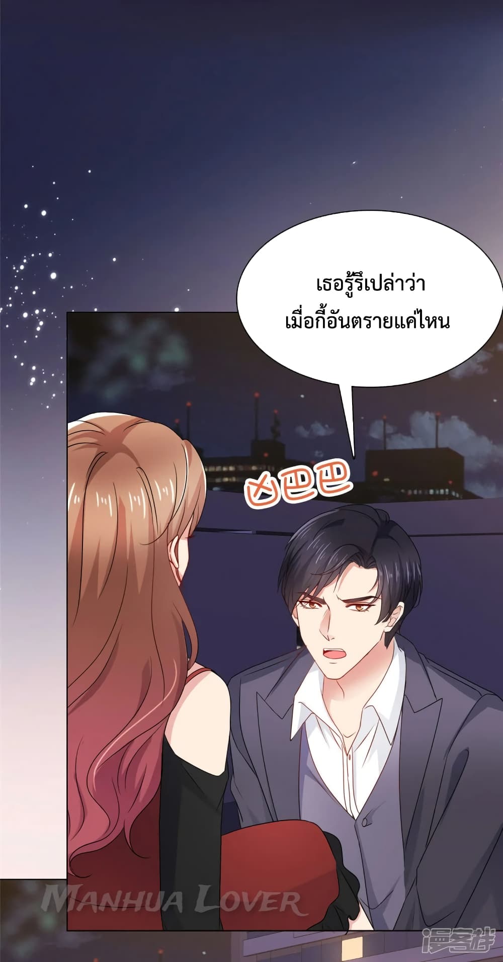 Ooh!! My Wife, Acting Coquettish Again ตอนที่ 41 (10)