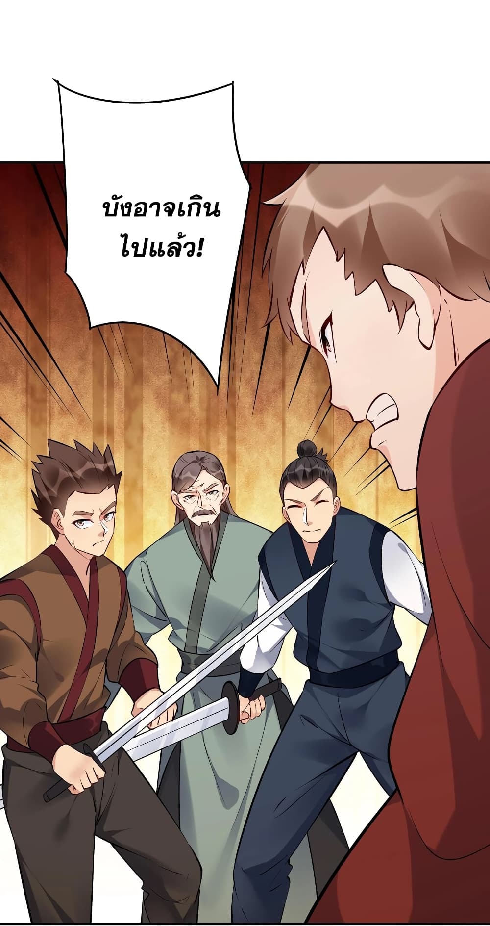 This Villain Has a Little Conscience, But Not Much! ตอนที่ 100 (21)