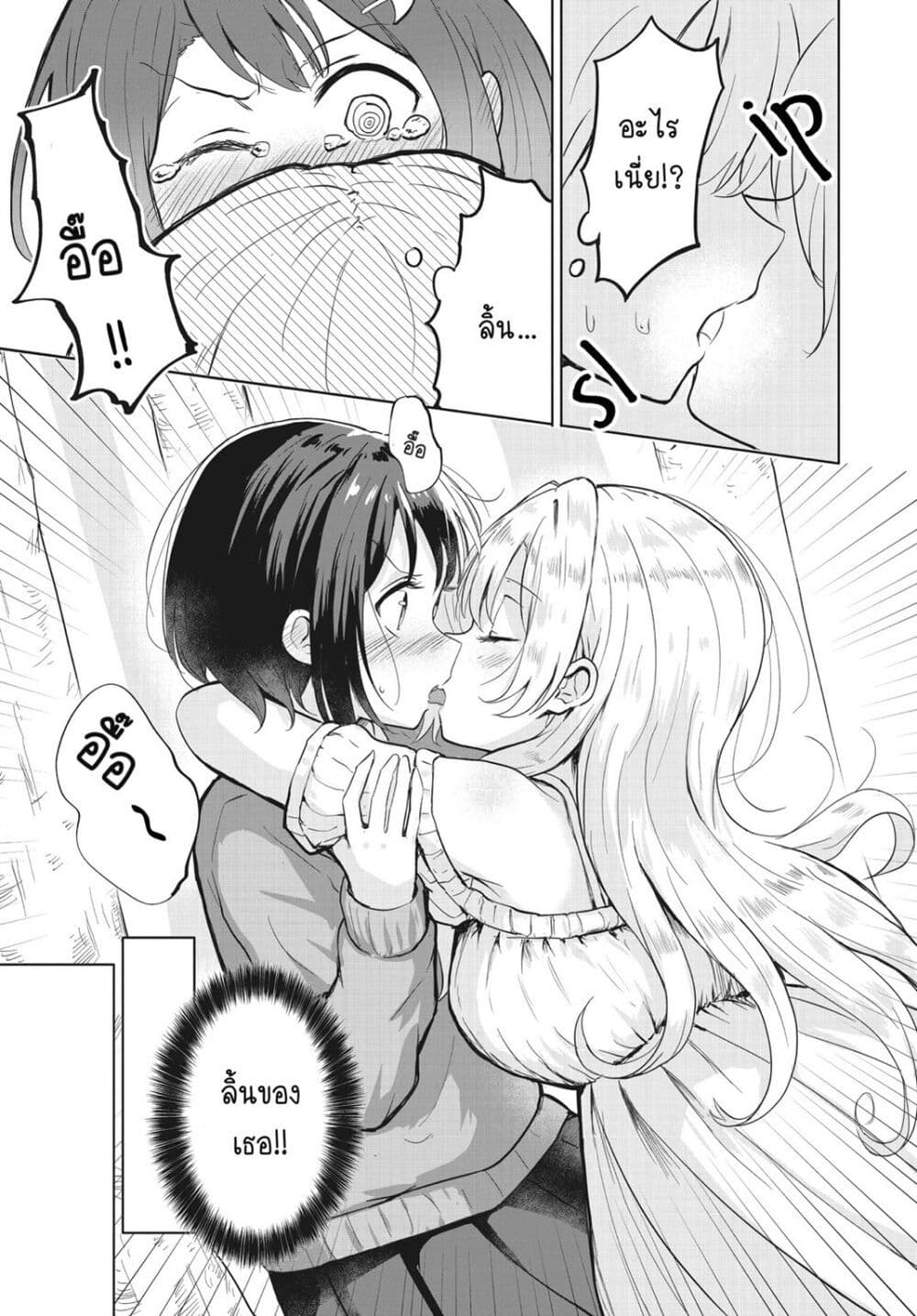 After Kissing Many Girls, I Became A Yuri Kisser… ตอนที่ 1 (16)