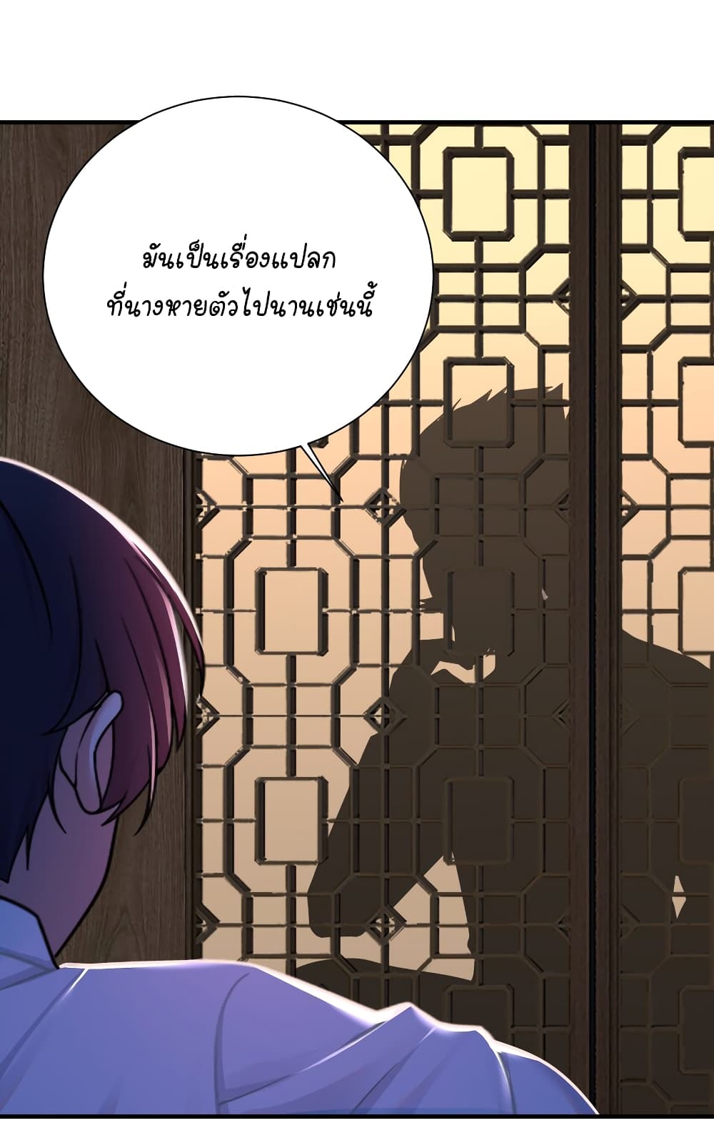 What Happended Why I become to Girl ตอนที่ 114 (4)