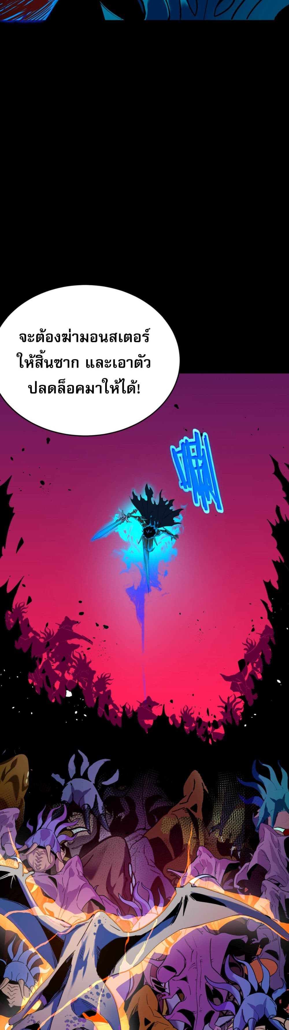 I Am the Angel of Death ตอนที่ 3 (47)