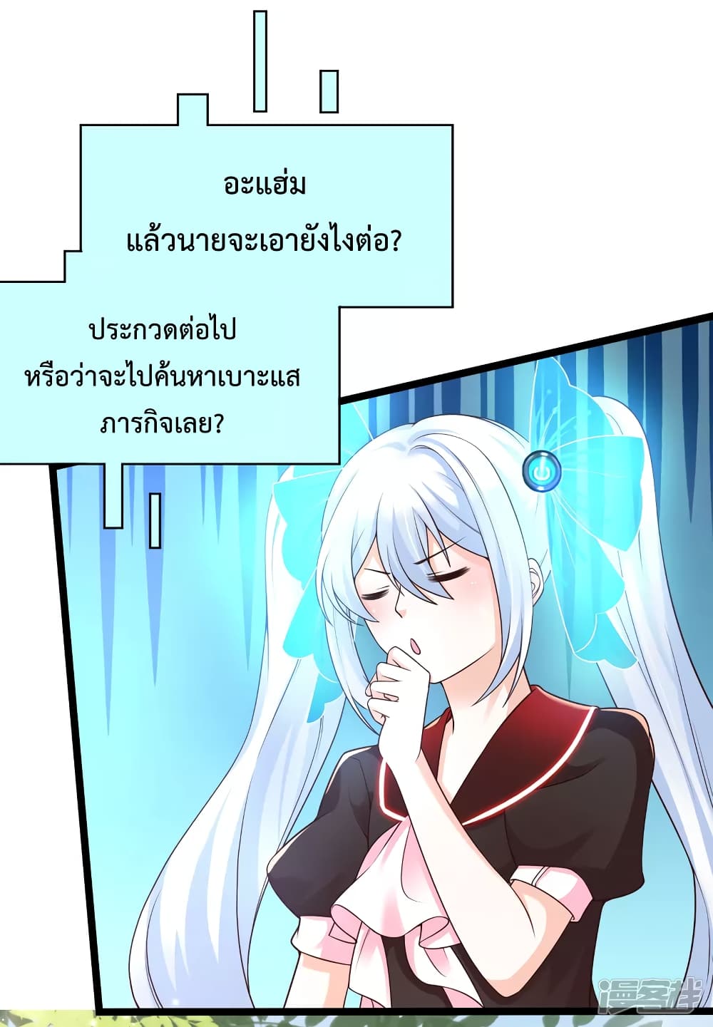 Harem Fairy with My Lolicon System ตอนที่ 28 (10)