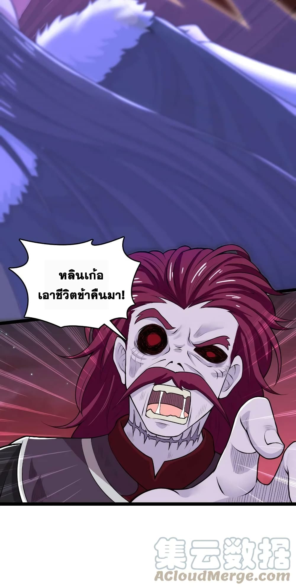 The Martial Emperor’s Life After Seclusion ตอนที่ 174 (43)