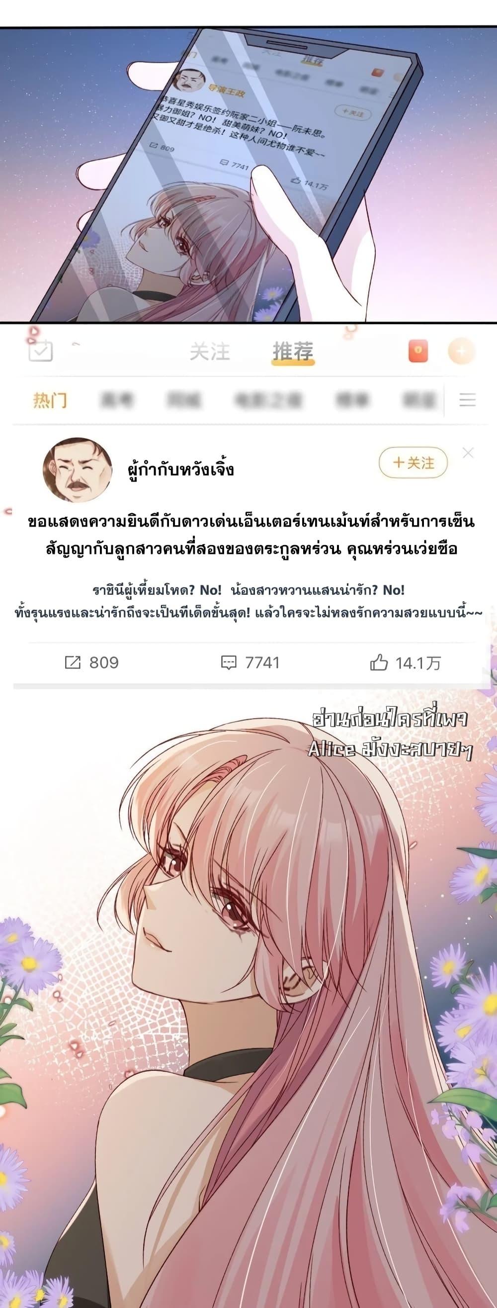 After Rebirth, I Married a Disabled Boss ตอนที่ 33 (35)