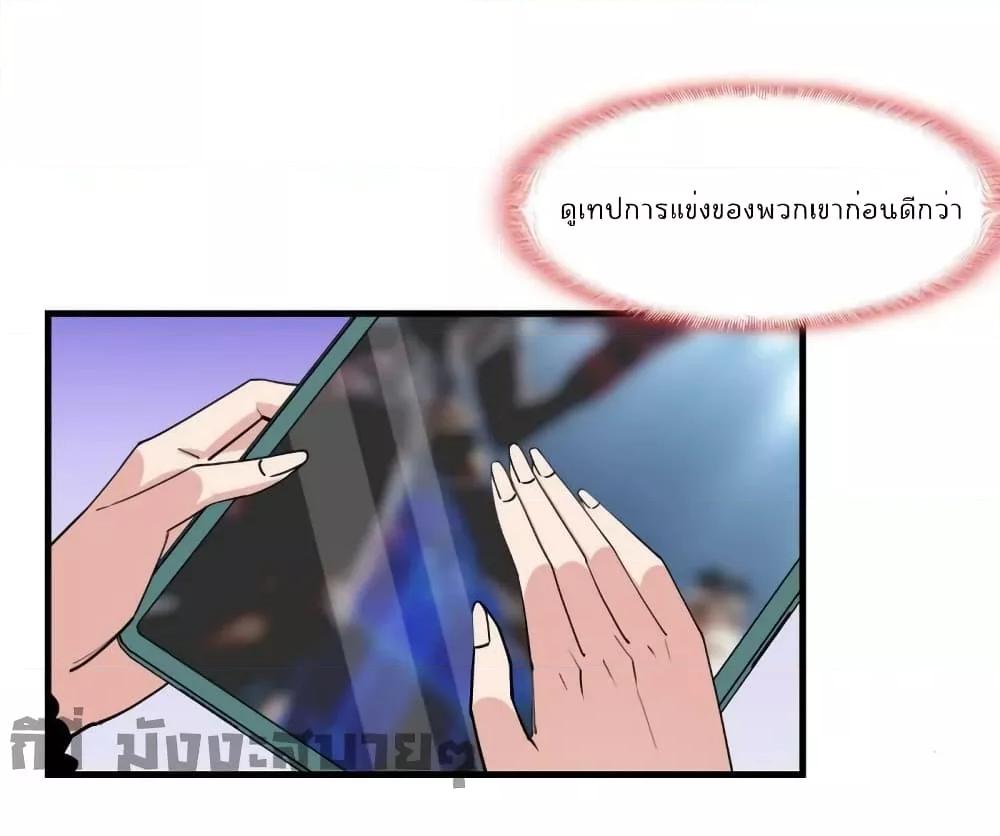 Find Me in Your Heart ตอนที่ 83 (36)