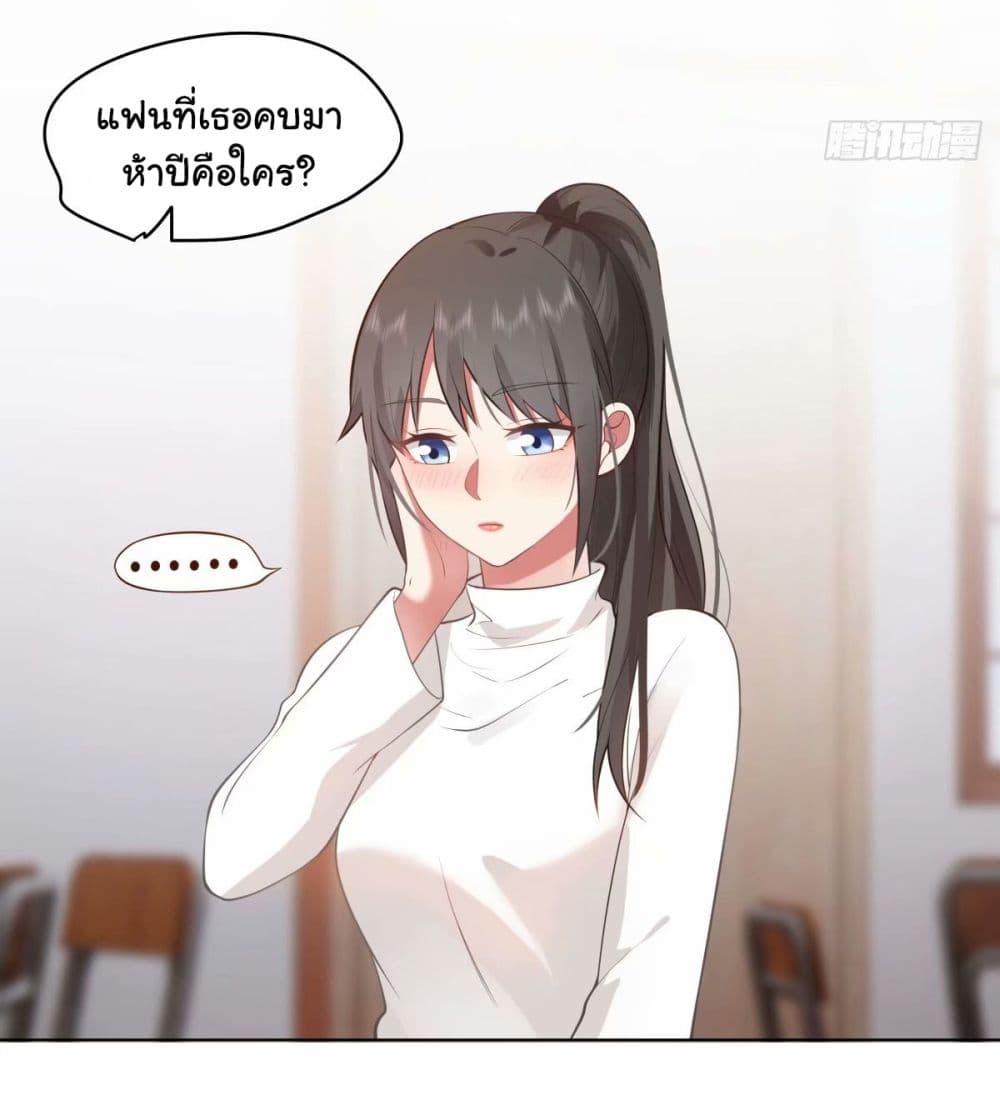 I Really Don’t Want to be Reborn ตอนที่ 174 (10)