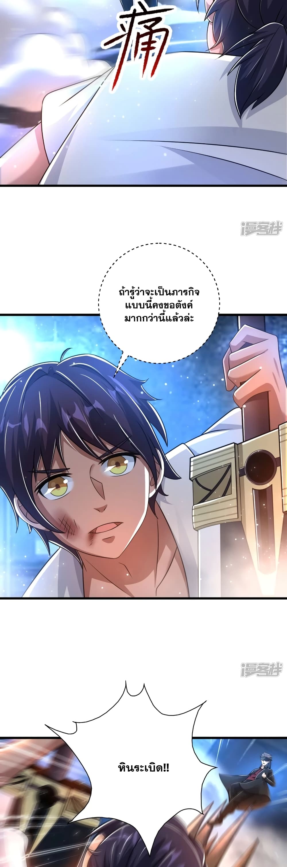 Super Infected ตอนที่ 34 (11)