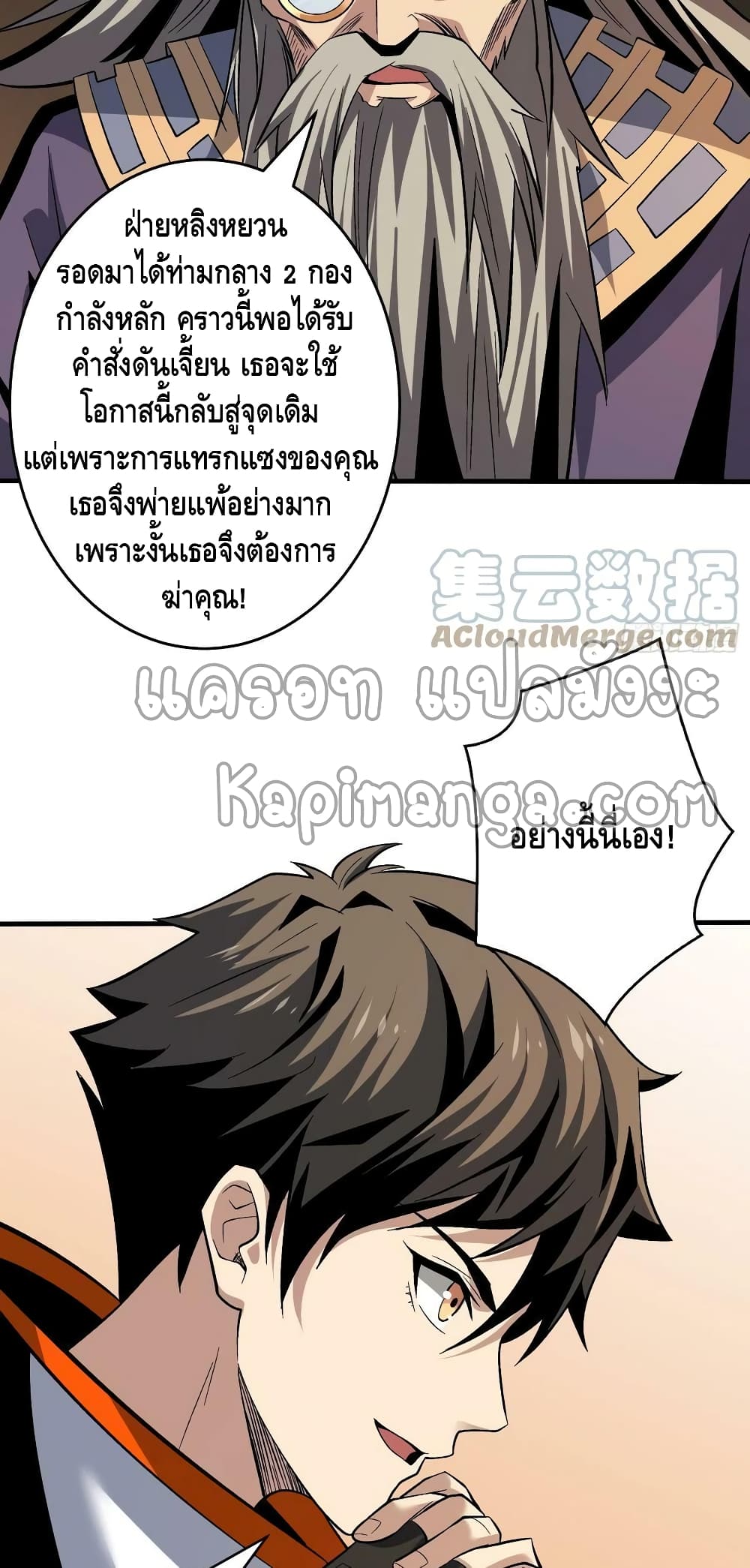 King Account at the Start ตอนที่ 182 (33)
