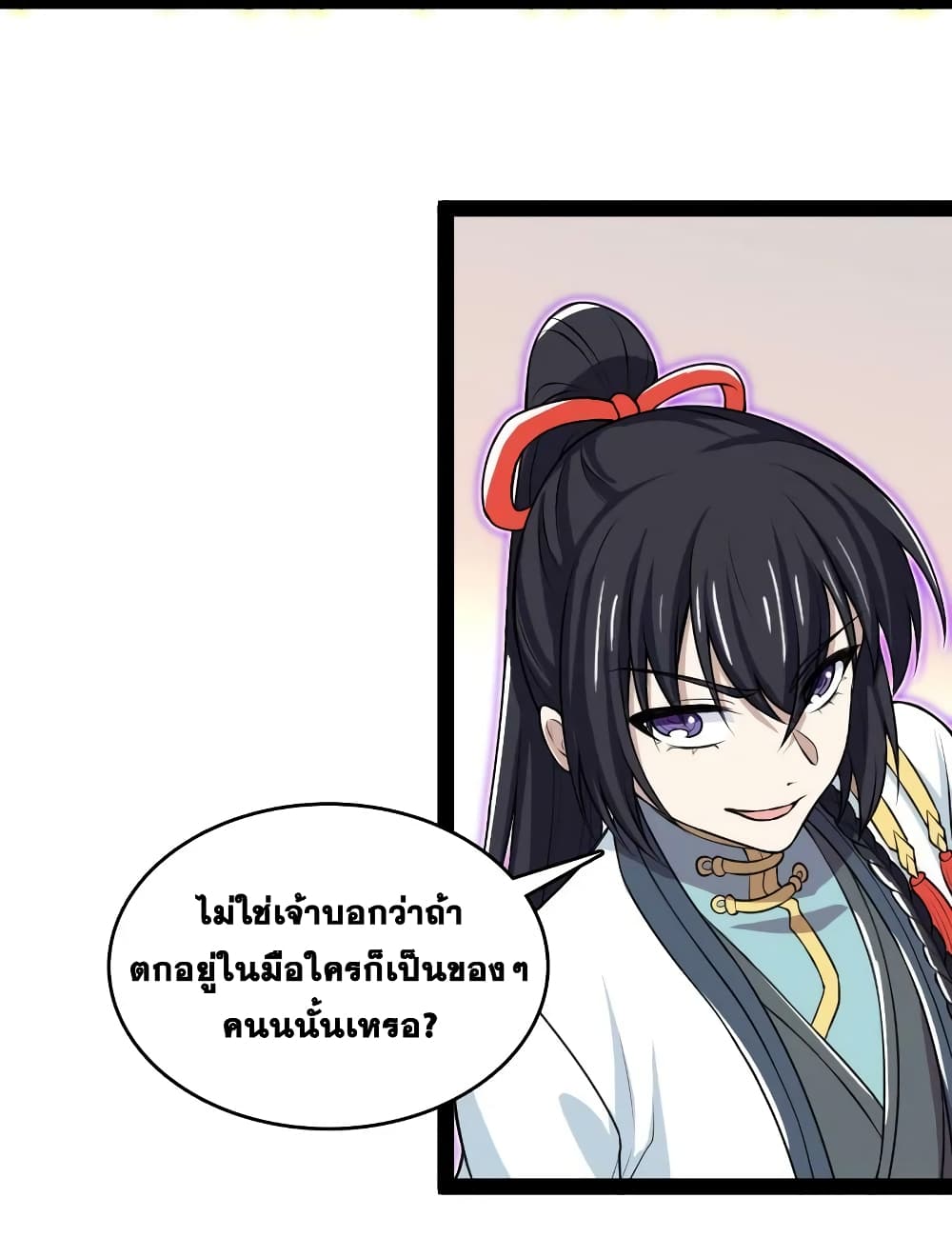 The Martial Emperor’s Life After Seclusion ตอนที่ 185 (10)