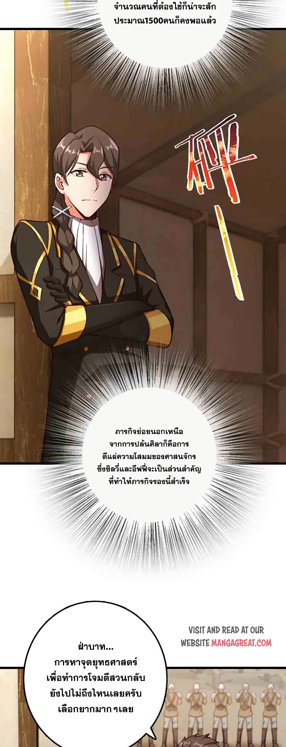 Release That Witch ตอนที่ 336 (5)