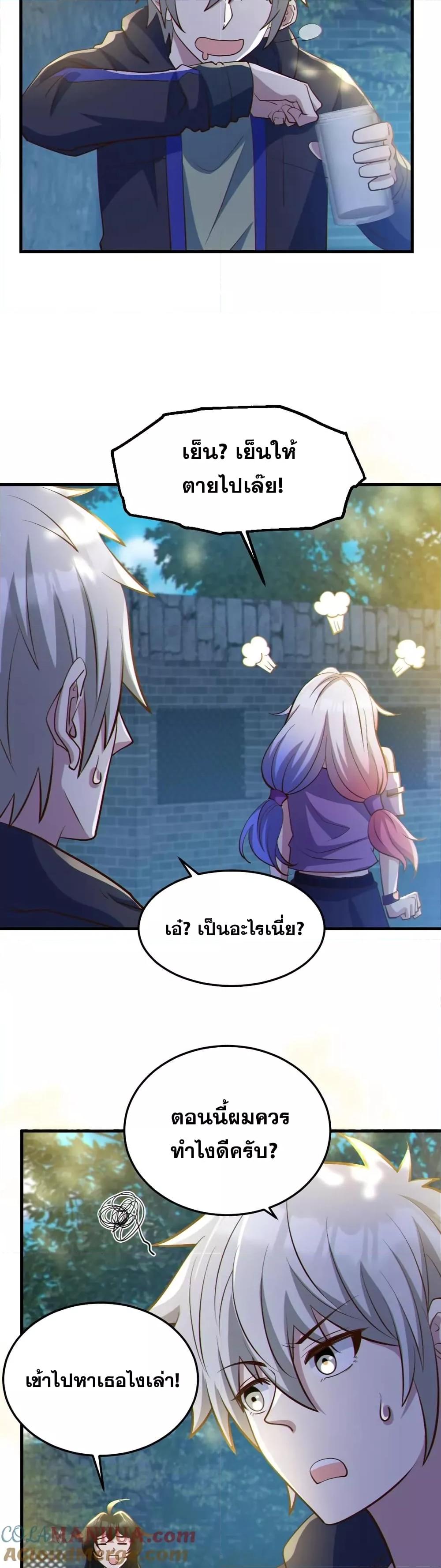 Global Ghost Control There Are Hundreds ตอนที่ 57 (13)