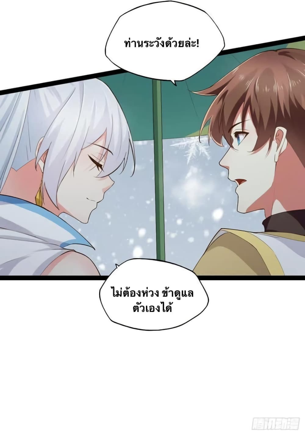 Falling into The Game, There’s A Harem ตอนที่ 16 (41)